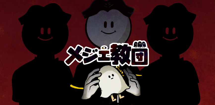 Cult of Medjed 1.11.0 MOD Menu APK | Damage Multiplier, Never Die, Freeze Currencies, No ADS