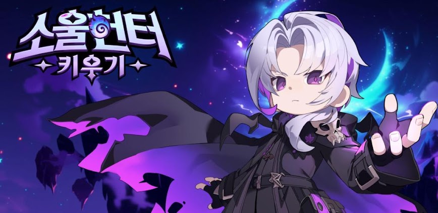 소울 헌터 키우기 : 방치형 RPG 5.1.0 MOD Menu APK | Damage Multiplier, God Mode